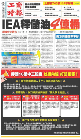 Cover of Commercial Times