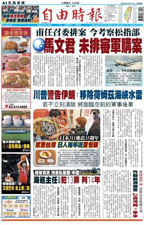 Cover of Liberty Times