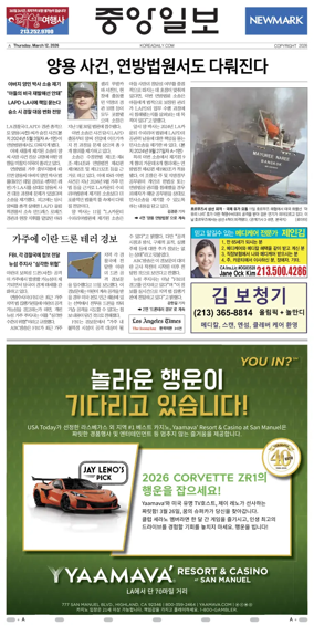 Cover of The Korea Daily