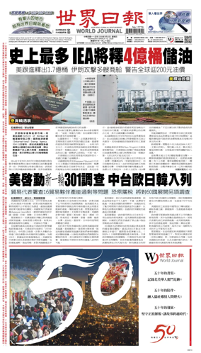 Cover of World Journal (San Francisco)