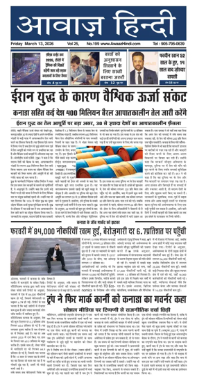 Cover of Awaaz Hindi