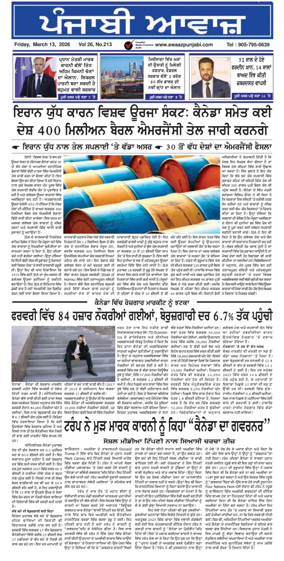 Cover of Awaaz Punjabi
