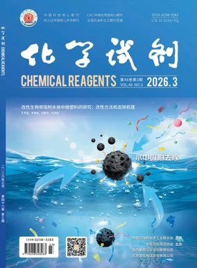Cover of Chemical Reagents