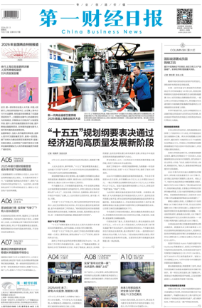 Cover of China Business News