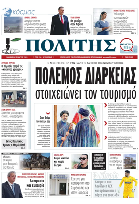 Cover of Politis