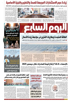 Cover of Youm7