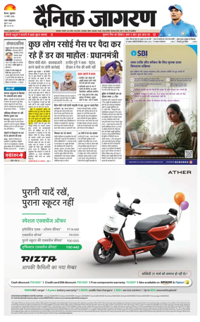 Cover of Dainik Jagran Hisar