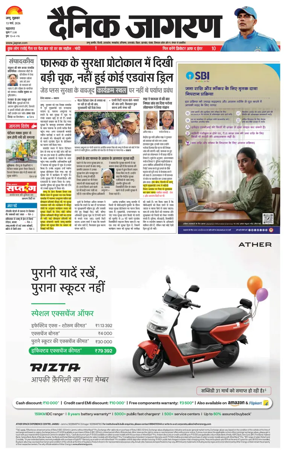 Cover of Dainik Jagran - Jammu