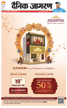 Cover of Dainik Jagran - Lucknow