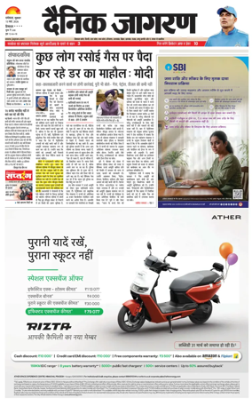 Cover of Dainik Jagran - Mandi