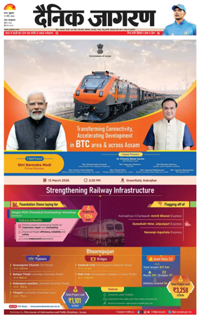 Cover of Dainik Jagran - Patna