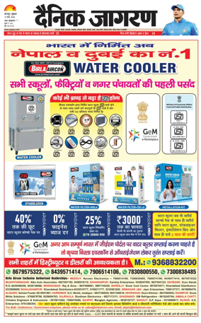 Cover of Dainik Jagran - Rishikesh