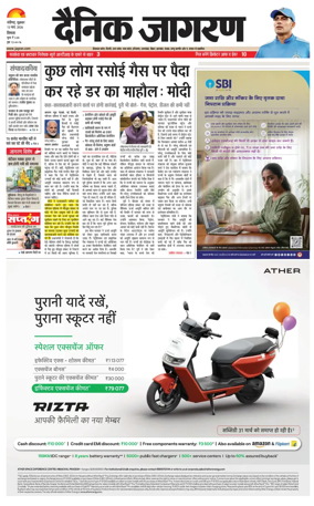 Cover of Dainik Jagran - Shimla