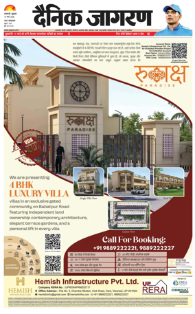 Cover of Dainik Jagran - Varanasi