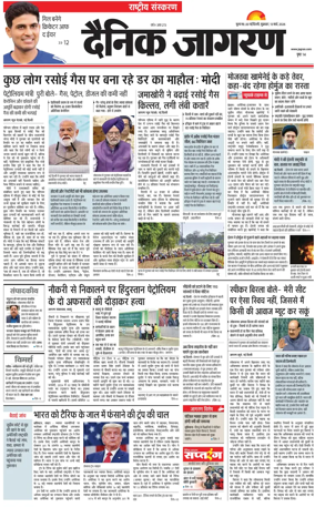 Cover of Dainik Jagran
