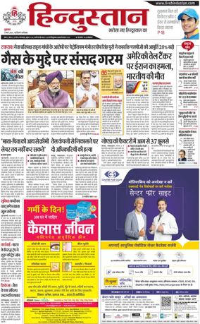 Cover of HH Faridabad