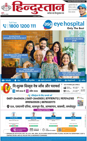 Cover of HH Jamshedpur