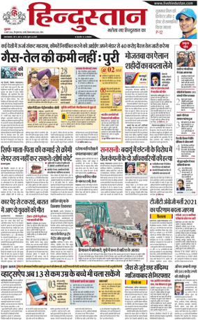 Cover of HH Meerut