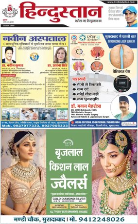 Cover of HH Moradabad