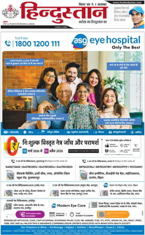 Cover of HH Muzzaffarpur