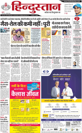 Cover of HH Noida