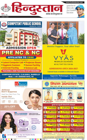 Cover of Hindustan (Bareilly)