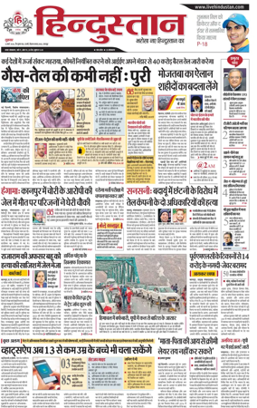 Cover of Hindustan (Kanpur)