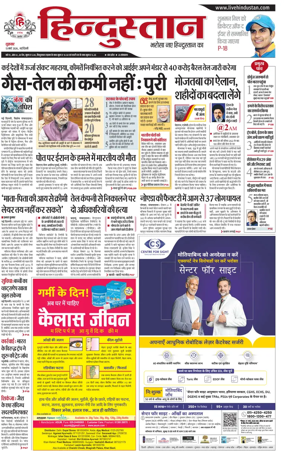 Cover of Hindustan