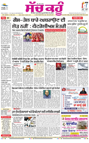 Cover of Sach Kahoon Punjabi