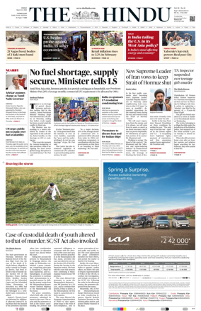 Cover of The Hindu (Erode)