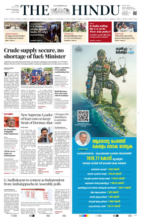 Cover of The Hindu (Thiruvananthapuram)