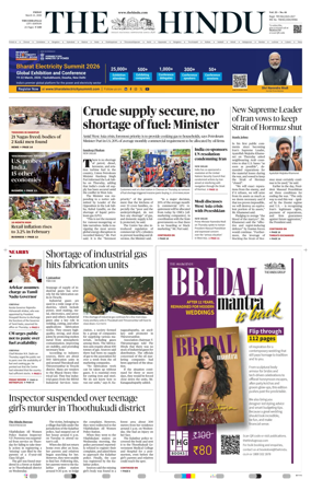 Cover of The Hindu (Tiruchirapalli)