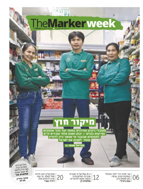 Cover of The Marker - Weekend