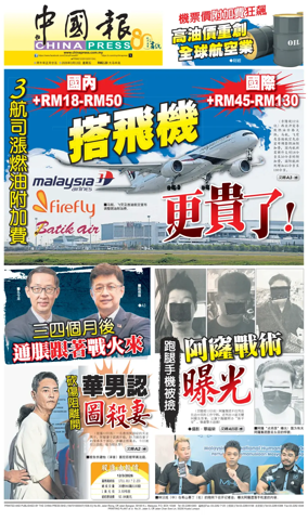 Cover of China Press