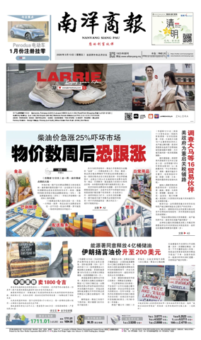 Cover of Nanyang Siang Pau