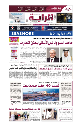 Cover of Al Raya