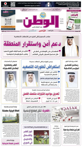 Cover of Al-Watan (Qatar)