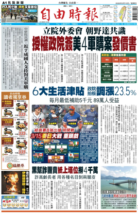 Cover of Liberty Times