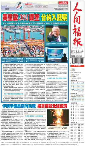 Cover of The Merit Times