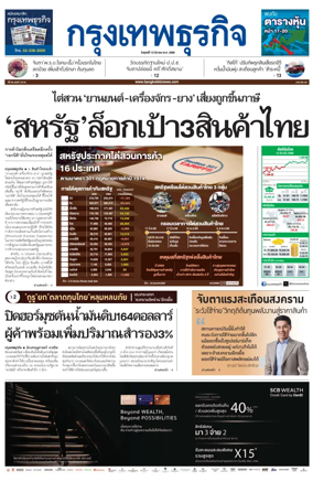 Cover of Krungthep Turakij