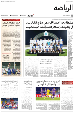 Cover of Al-Ittihad - Sports