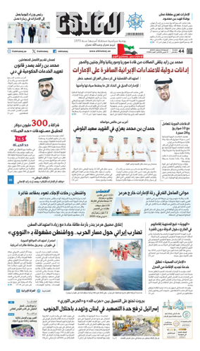 Cover of Al Khaleej
