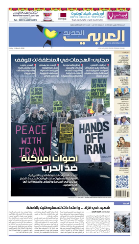 Cover of Al Araby Al Jadeed