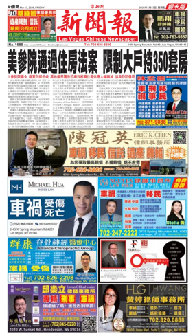Cover of Las Vegas Chinese Newspaper