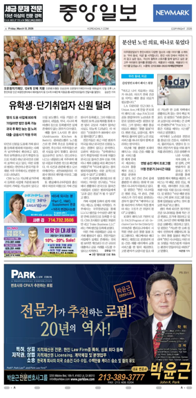 Cover of The Korea Daily