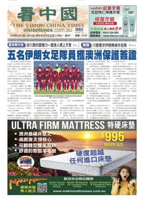 Cover of Vision China Times (Queensland)