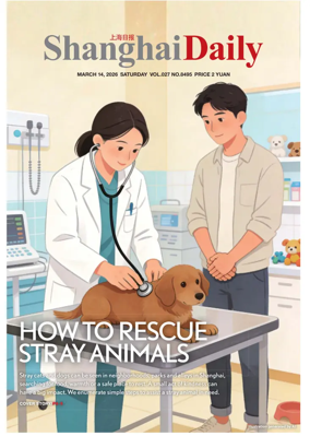 Cover of Shanghai Daily