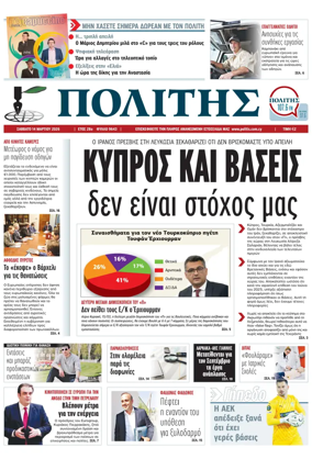 Cover of Politis