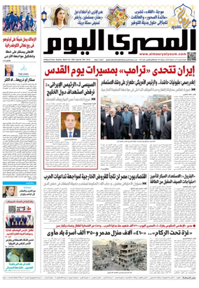 Cover of Al Masry Al Youm
