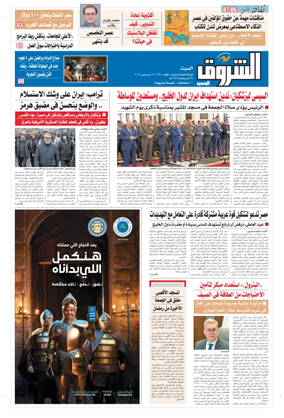 Cover of Shorouk